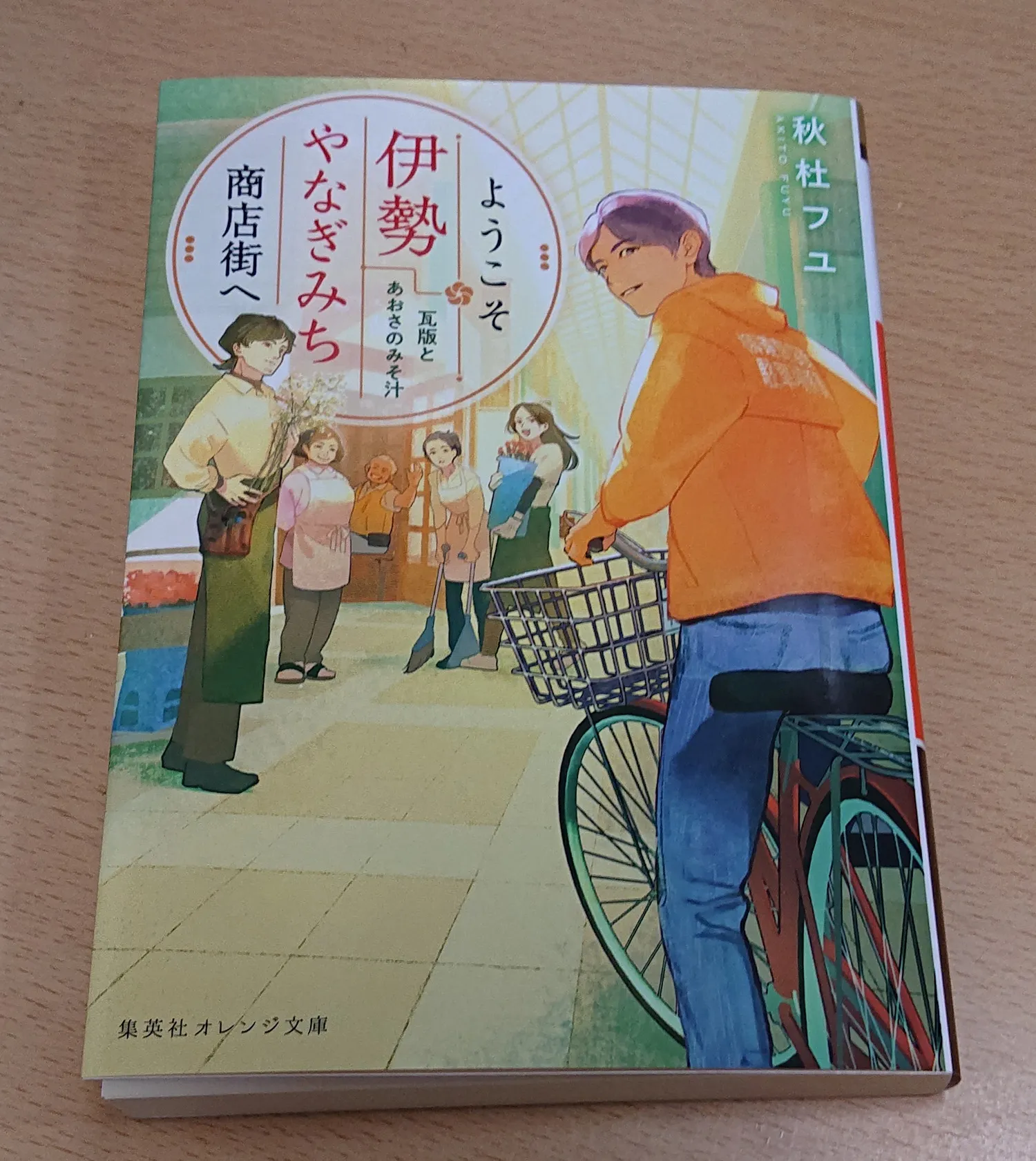 読書の秋｜○○の秋